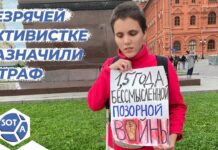 Незрячая осуждена за антивоенный пикет на Манежной