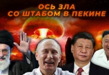 «Ось зла со штабом в Пекине»: Итоги недели-65 с Игорем Яковенко