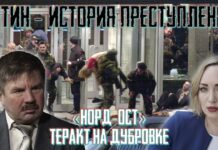 Разговор с Дмитрием Миловидовым, главой РОО «Норд-Ост», отцом погибшей в «Норд-Осте» 14-летней Нины