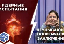 Новая ядерная гонка: что думают россияне? Итоги недели с Иваном Базановым