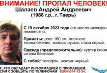 Редактор проекта о жертвах политических репрессий пропал после задержания в Твери