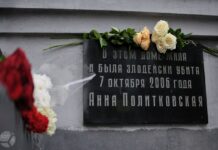 Цветы для Анны Политковской