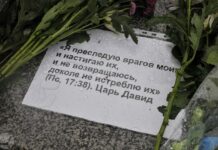 И даже небо скорбит. Цветы у здания посольства Израиля от жителей Москвы