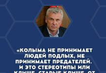 Нет, уж лучше вы не к нам. Губернатор Колымы отказался принимать политэмигрантов, выступивших против «СВО»