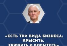 Андрей Белоусов на пленарной сессии экспортного форума «Сделано в России» решил отказаться от иностранной терминологии в пользу чистоты русского языка.