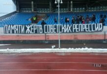 Футбольные фанаты почтили память жертв политических репрессий в СССР