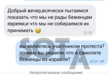 «Думаю, эмоции овладели моими братьями», — жители Махачкалы об антисемитских протестах в городе