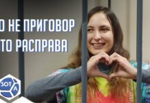 Как в Петербурге выносили приговор Саше Скочиленко