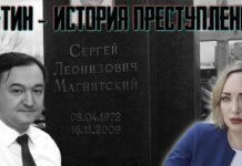 14 лет назад в СИЗО «Матросская тишина» был убит Сергей Магнитский