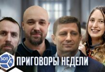 Фургал. Скочиленко. «Росдержава». Подводим итоги недели с Ваней Базановым