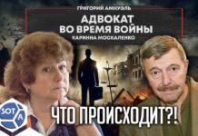 «Адвокат во время войны» — Каринна Москаленко. Новый выпуск передачи «Что происходит?»