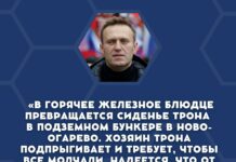 Навальный рассказал, что у него изъяли 15 писем для семьи и друзей. Или, как поступили в первый раз с одним из его писем, «сожгли на железном блюдце»