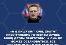 Алексею Навальному не передают письма от жены, поскольку в них якобы содержатся «признаки приготовления к преступлению»