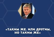 Дмитрий Песков ответил на вопрос, каким должен быть следующий президент России