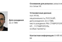 Мосгорсуд оставил в силе решение о заочном аресте эмигранта Дениса Мамедова, обвиняемого по статье о «фейках» про армию РФ