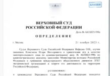 Верховный суд не разрешил активисту Игорю Кочеткову вступить в дело об «экстремистском» ЛГБТ-движении