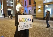 На Арбате в Москве прошла акция «Любовь — не экстремизм»