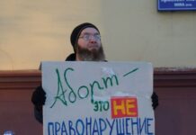 «Аборт — это не правонарушение»: акция против ограничения права на аборт в Калининграде