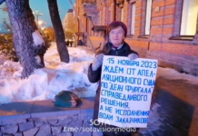 Людмила Фролова из Хабаровска держит руку на пульсе новостей о Фургале и вышла на Комсомольскую площадь с плакатом о сегодняшнем решении по апелляции