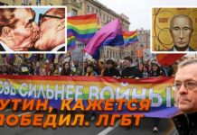 ИТОГИ НЕДЕЛИ-71. ПУТИН, КАЖЕТСЯ, ПОБЕДИЛ. ЛГБТ