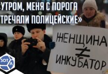 «Полиция против прав женщин» Два раза в день активистка-Анастасия разворачивает плакаты