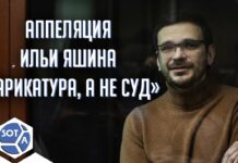 «Это карикатура, а не суд!» — репортаж из суда над политиком Ильей Яшиным