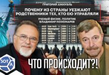 «Почему из страны уезжают родственники тех, кто ею управлял?» — Владимир Пономарев. Новый выпуск передачи «Что происходит?»