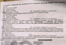 В Калининграде родителям учеников раздают анкеты с вопросами о доверии к Путину