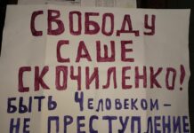 «Быть человеком — не преступление»: в Екатеринбурге задержали пикетчика, вышедшего в поддержку Саши Скочиленко