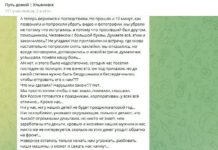 Жен мобилизованных-участниц флешмоба «Vерните мужа! Я Zа#балась» вызвали в полицию