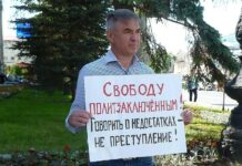 Пропавшего в Грузии активиста Рафаила Шепелева нашли в СИЗО в Свердловской области