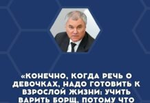 Председатель Госдумы Вячеслав Володин поделился своими мыслями о подготовке школьников к взрослой жизни