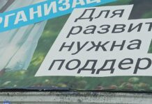 В Питере плакат кампании «Россия без Путина» уже заклеили рекламой президентского нацпроекта о поддержке семейных ценностей