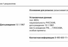 Журналиста Машу Гессен объявили в розыск