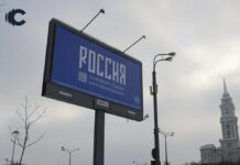 Московские власти запретили размещать наружную рекламу с QR-кодами