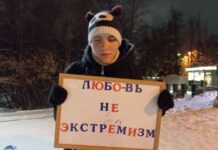 «Любовь — не экстремизм»: акция в поддержку ЛГБТ-сообщества в подмосковном Раменском