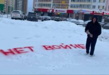 В Кирове за надпись краской на снегу «Нет войне» на активиста составили протокол о «дискредитации» армии