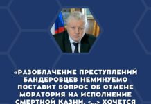 Сергей Миронов о разоблачении преступлений