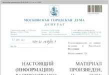 Депутат Евгений Ступин направил депутатские запросы Москальковой и директору ФСИН для проверки оказания медицинской помощи Алексею Навальному