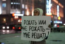 В Новгородской области ввели штрафы за «склонение к абортам»