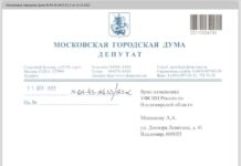 Депутат Евгений Ступин направил запросы чиновникам с просьбой провести проверку содержания Алексея Горинова