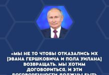 Прямая линия с Владимиром Путиным