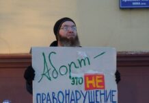 В Калининграде полицейские вручают предостережения активистам, выступавшим против «антиабортного» законодательства