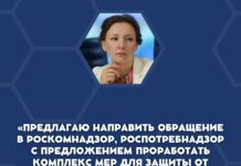 Анна Кузнецова предложила направить обращение в Роскомнадзор, Роспотребнадзор с предложением «проработать комплекс мер для защиты от угроз, исходящих от Киевского режима в видеоиграх»