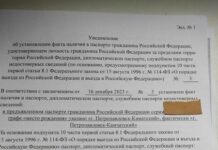 Из-за новых поправок у россиянина отобрали загранпаспорт: в названии Петропавловск-Камчатский была пропущена буква «ч»