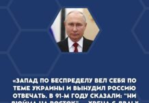 Владимир Путин про беспредел Запада