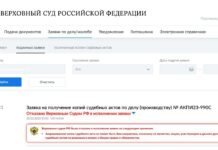 Верховный Суд РФ отказался прислать решение об «экстремистском» ЛГБТ