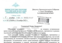 В Минобороны официально подтвердили, что мобилизованные будут служить до тех пор, пока Путин не подпишет указ об окончании мобилизации