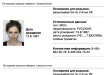 МВД России объявило в розыск главу ФБК Певчих и ведущего «Популярной политики» Дмитрия Низовцева