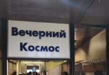 В Москве начали собирать подписи для встречи инициативной группы по выдвижению Александры Тищенко на президентские выборы